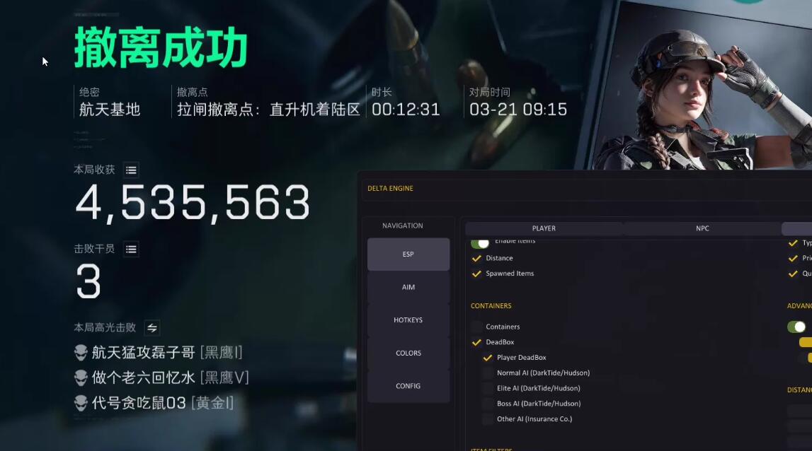 三角洲《TT》端游